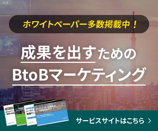 ターゲットメディア運営サービスサイトはこちら